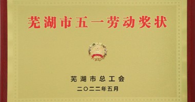 喜報(bào)！我們又獲獎(jiǎng)了！