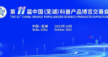 喜獲雙獎！科博會完美收官！